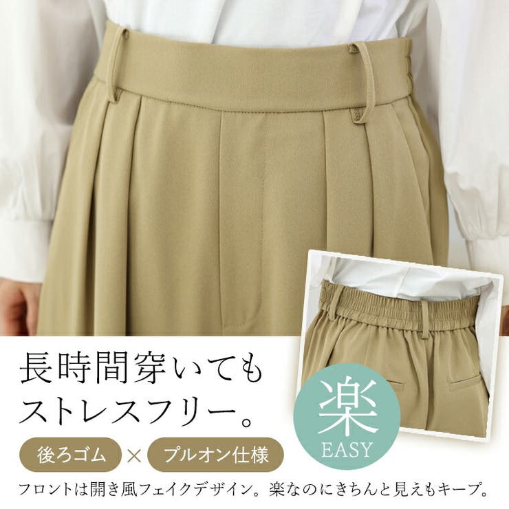 細見えツータックドレープパンツ | FUNNY COMPANY＋  | 詳細画像16 