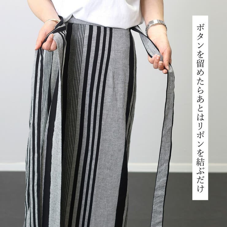 コットンリネンランダムストライプラップスカート[品番