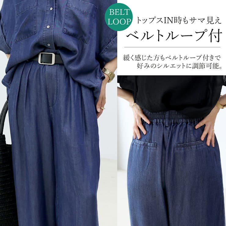 テンセルデニムツータックワイドパンツ | FUNNY COMPANY＋  | 詳細画像10 