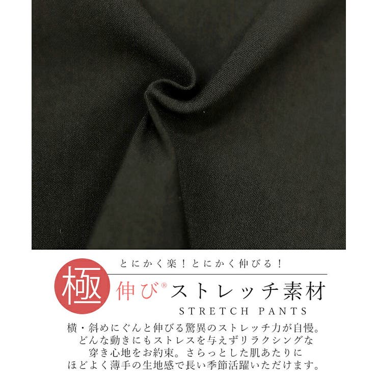極伸びストレッチワイドパンツ | FUNNY COMPANY＋  | 詳細画像15 
