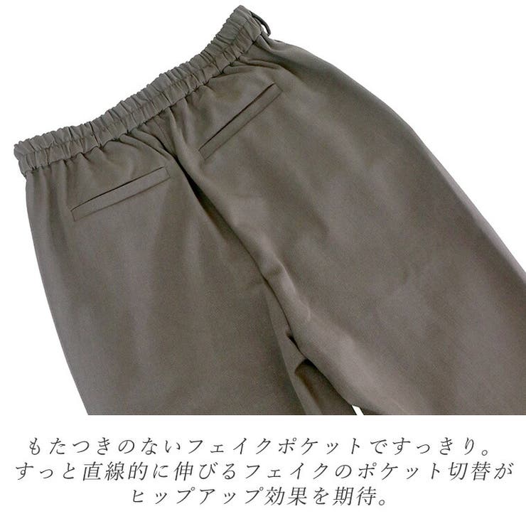 エステルスパンタックセミワイドパンツ