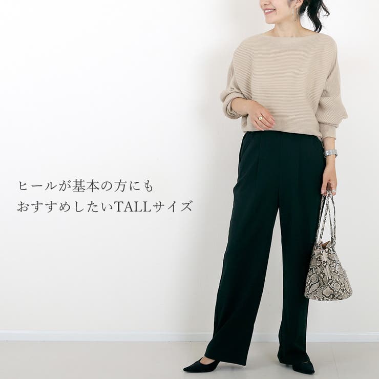 エステルスパンタックセミワイドパンツ