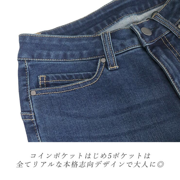 ウエストフィットストレッチデニムパンツ