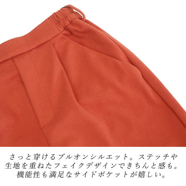 フェイクウールセミワイドパンツ