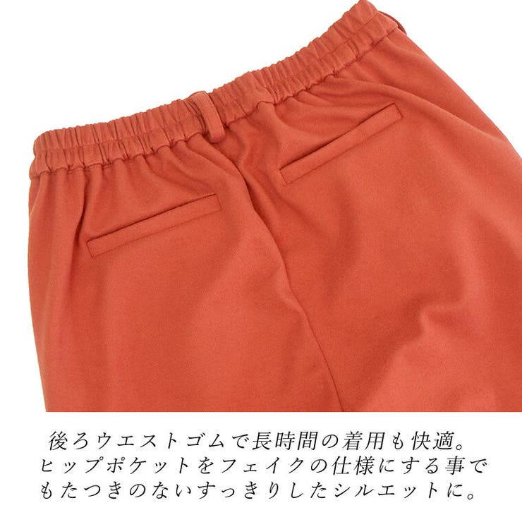 フェイクウールセミワイドパンツ