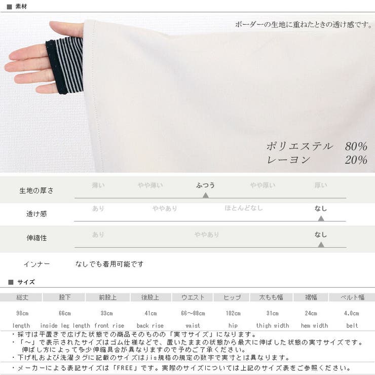 フェイクウールセミワイドパンツ