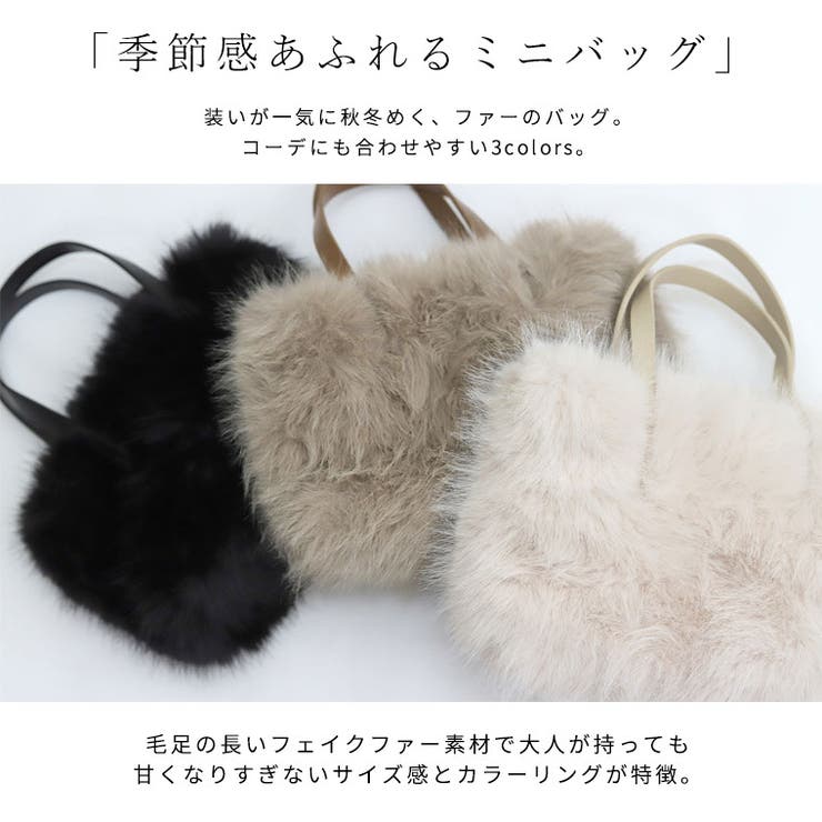 ファー2WAYミニボストンバッグ[品番：FNYW0003421]｜FUNNY COMPANY＋