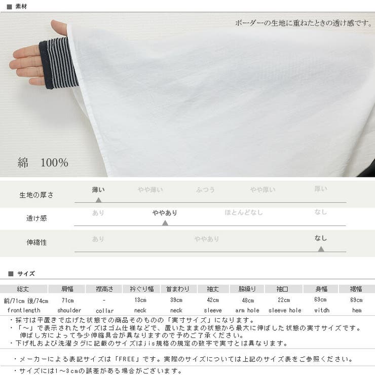 キャンブリックコットンバンドカラーシャツ | FUNNY COMPANY＋  | 詳細画像19 