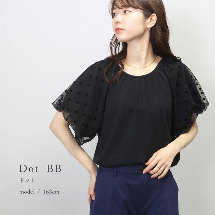 T/C天竺ｘ袖チュールプルオーバー | FUNNY COMPANY＋  | 詳細画像15 