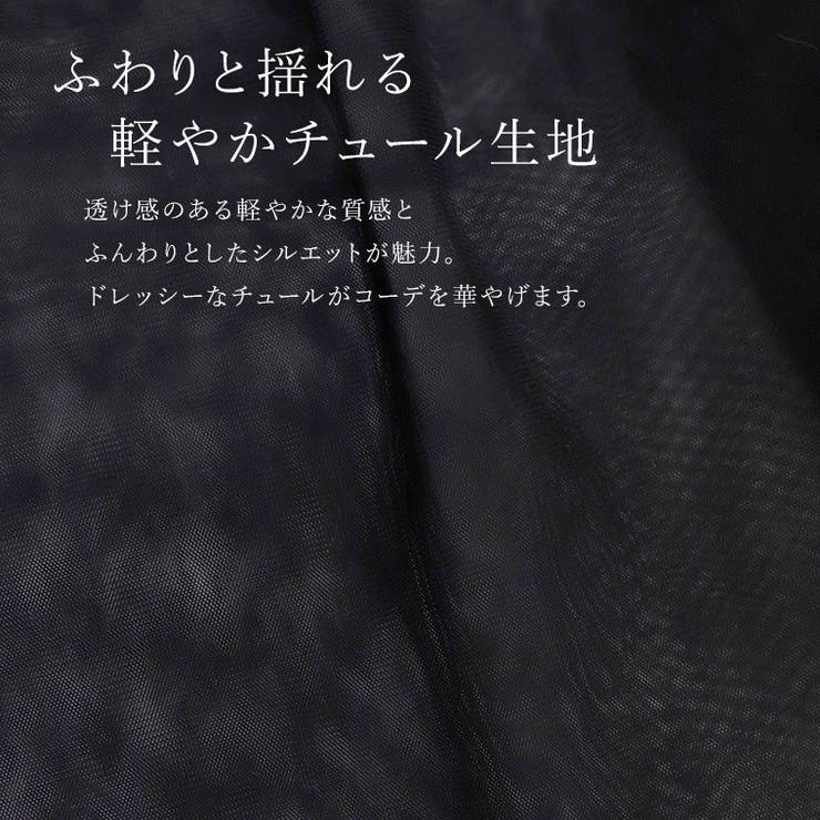 シャーリング使いチュールブラウス | FUNNY COMPANY＋  | 詳細画像10 