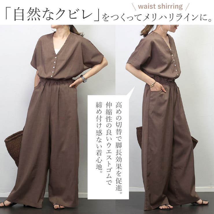 杢無地Vネックオールインワン[品番：FNYW0003350]｜FUNNY