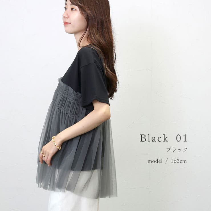 T/C天竺ｘチュールドッキングカットソー | FUNNY COMPANY＋  | 詳細画像15 