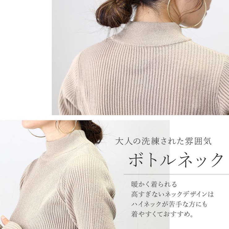 ボトルネックラメリブ編みニットプルオーバー  | FUNNY COMPANY＋  | 詳細画像17 