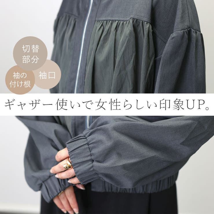 異素材使いギャザーブルゾン | FUNNY COMPANY＋  | 詳細画像15 