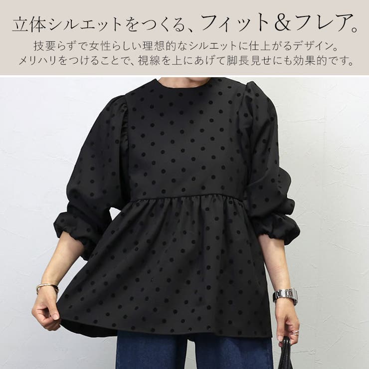 パールボタン前開きペプラムブラウス[品番：FNYW0003455]｜FUNNY COMPANY＋  （ファニーカンパニー）のレディースファッション通販｜SHOPLIST（ショップリスト）