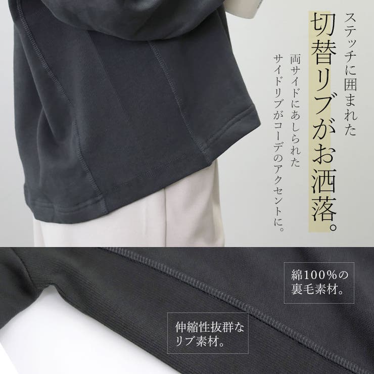 裏毛サイドリブVネックプルオーバー | FUNNY COMPANY＋  | 詳細画像16 