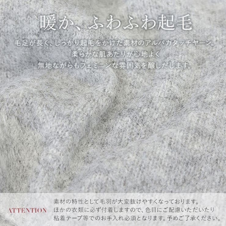 天竺起毛ハイネックニットプルオーバー | FUNNY COMPANY＋  | 詳細画像10 