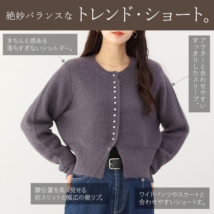 片畦ナイロンフェザークルーネックカーディガン | FUNNY COMPANY＋  | 詳細画像17 