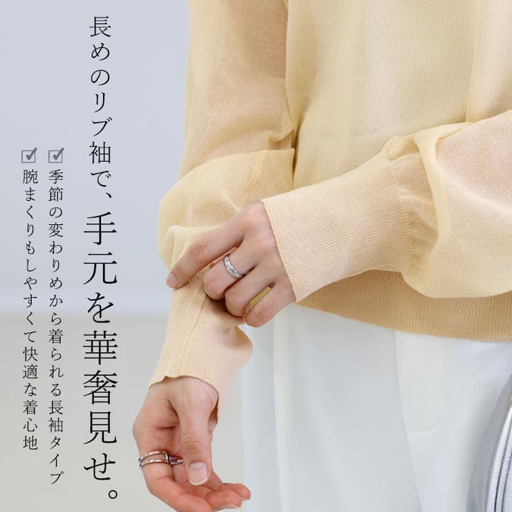 天竺シアードルマンニットプルオーバー | FUNNY COMPANY＋  | 詳細画像18 