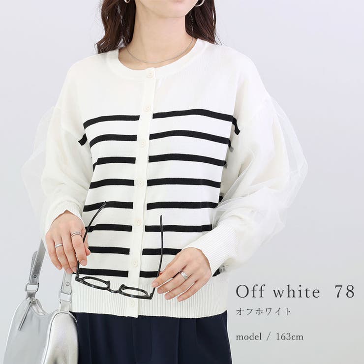 袖チュール重ねボーダー2WAYカーディガン | FUNNY COMPANY＋  | 詳細画像11 