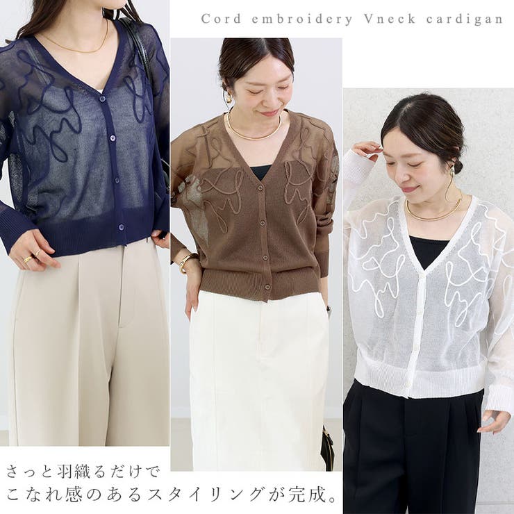 コード刺繍Vネックカーディガン | FUNNY COMPANY＋  | 詳細画像19 