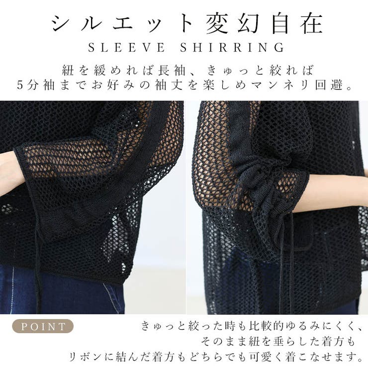 袖シャーリングメッシュプルオーバー | FUNNY COMPANY＋  | 詳細画像10 