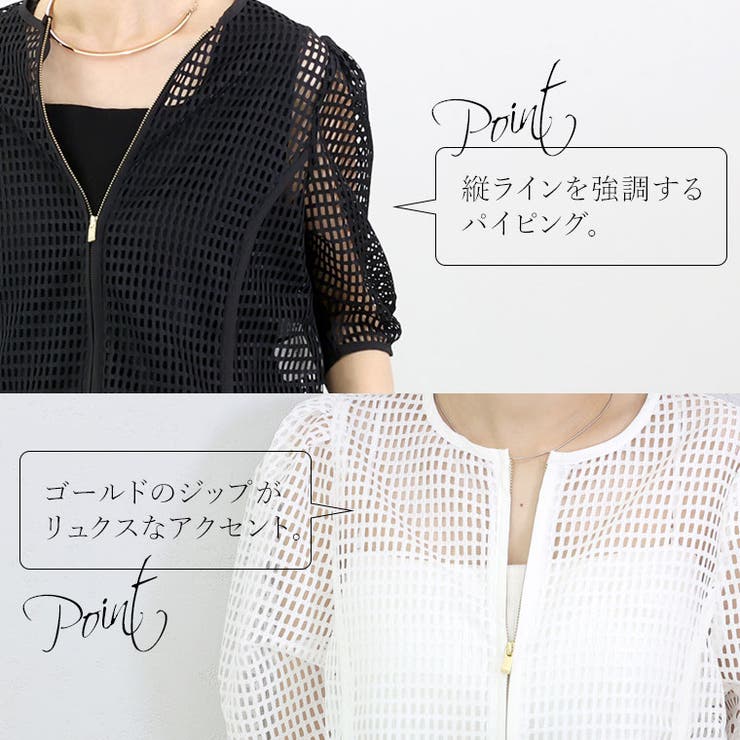 メッシュジップカーディガン  | FUNNY COMPANY＋  | 詳細画像16 