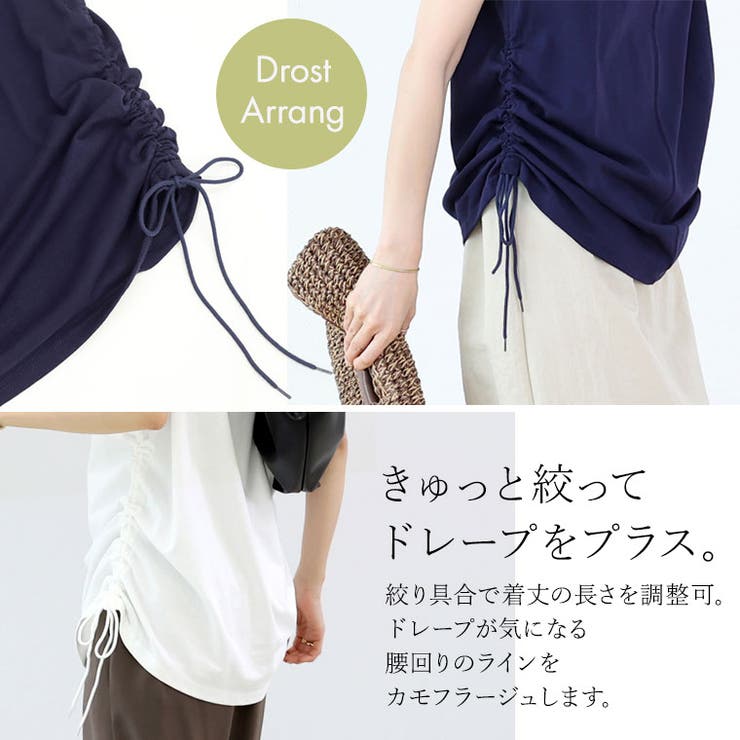 綿天竺ドロスト使いフレンチプルオーバー | FUNNY COMPANY＋  | 詳細画像15 