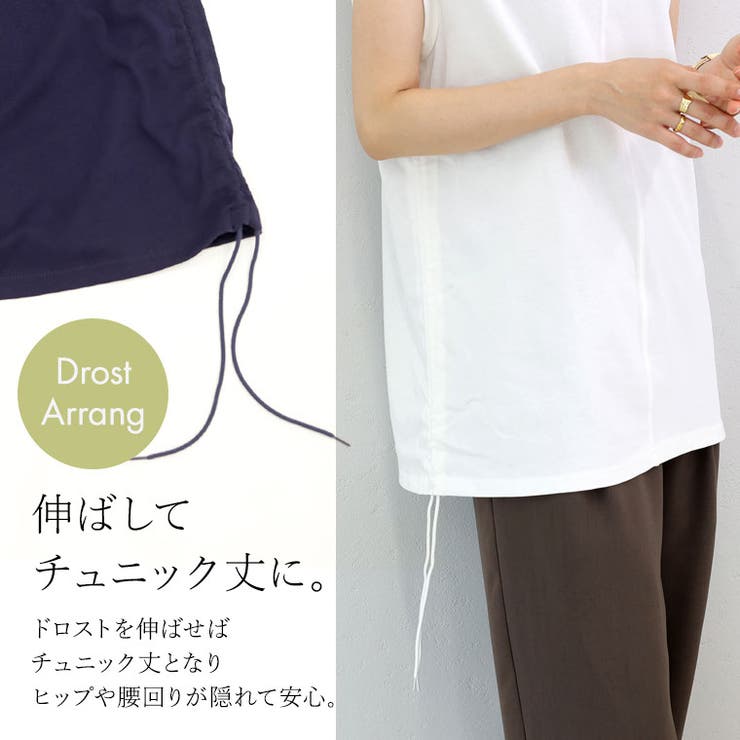 綿天竺ドロスト使いフレンチプルオーバー | FUNNY COMPANY＋  | 詳細画像16 