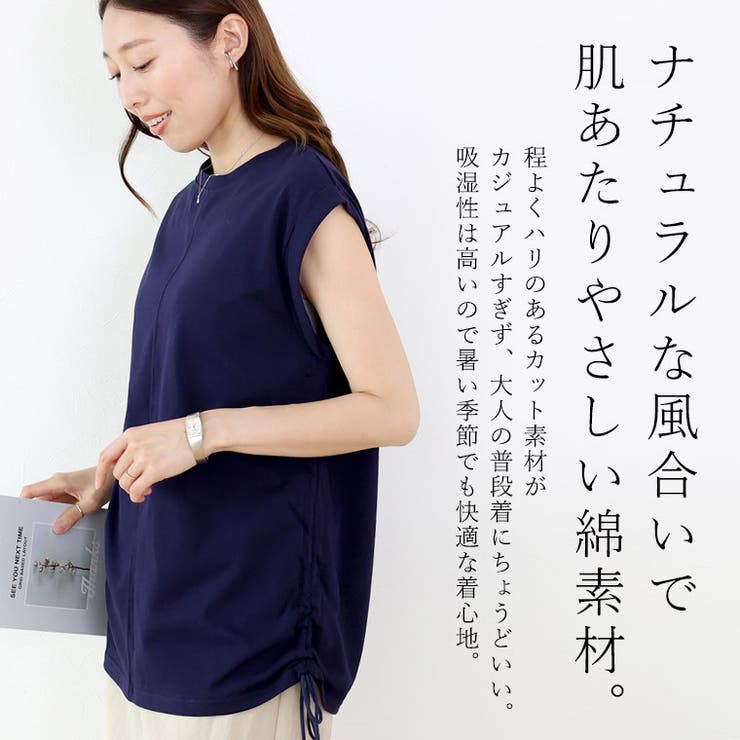 綿天竺ドロスト使いフレンチプルオーバー | FUNNY COMPANY＋  | 詳細画像14 
