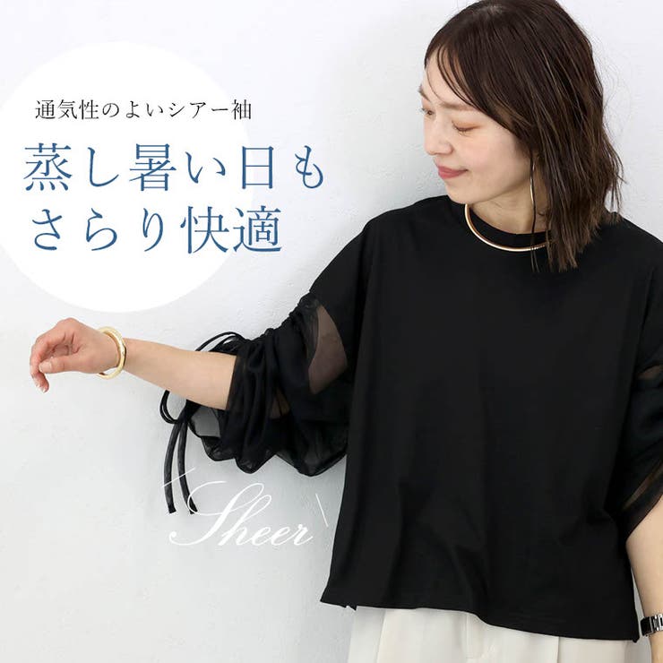 ドロストチュールスリーブプルオーバー | FUNNY COMPANY＋  | 詳細画像13 