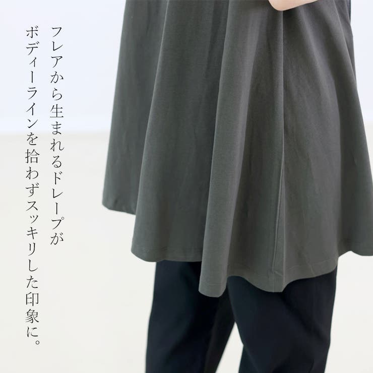 【接触冷感】綿天竺フレンチフレアカットソー | FUNNY COMPANY＋  | 詳細画像19 