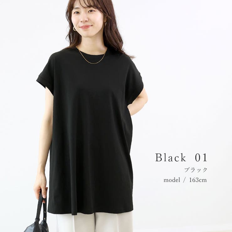 【接触冷感】綿天竺フレンチフレアカットソー | FUNNY COMPANY＋  | 詳細画像11 