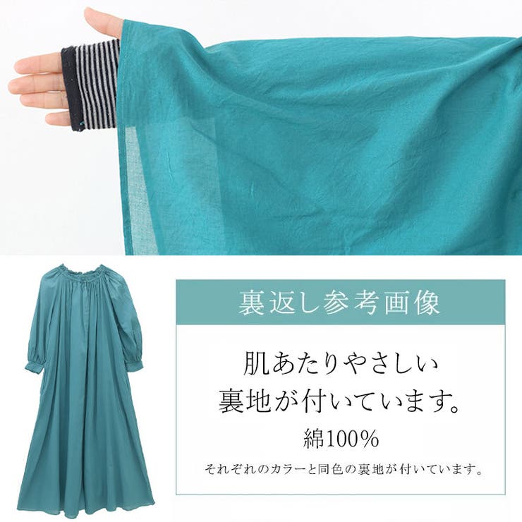 綿ボイルギャザーネックロングワンピース | FUNNY COMPANY＋  | 詳細画像20 