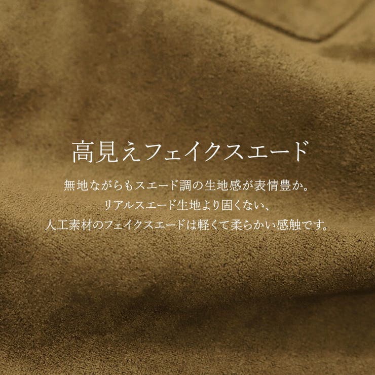 フェイクスエード裾ドロストシャツ | FUNNY COMPANY＋  | 詳細画像12 