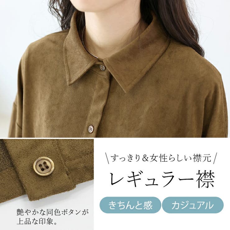 フェイクスエード裾ドロストシャツ | FUNNY COMPANY＋  | 詳細画像16 