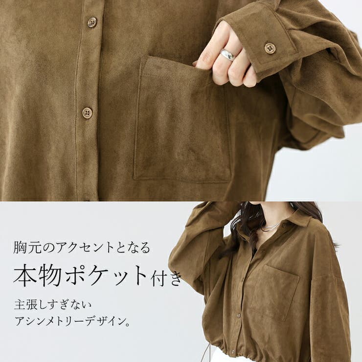 フェイクスエード裾ドロストシャツ | FUNNY COMPANY＋  | 詳細画像17 