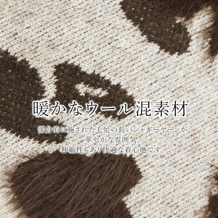 ニュアンス柄シャギーニットプルオーバー | FUNNY COMPANY＋  | 詳細画像14 