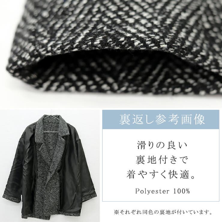 ヘリンボーンツイードダブルテーラードミドルコート | FUNNY COMPANY＋  | 詳細画像20 