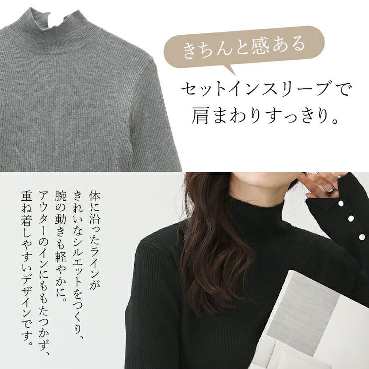 袖ボタンハイネックリブニットプルオーバー | FUNNY COMPANY＋  | 詳細画像19 