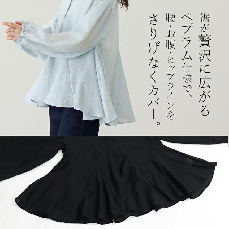 スキッパーペプラムブラウス  | FUNNY COMPANY＋  | 詳細画像10 