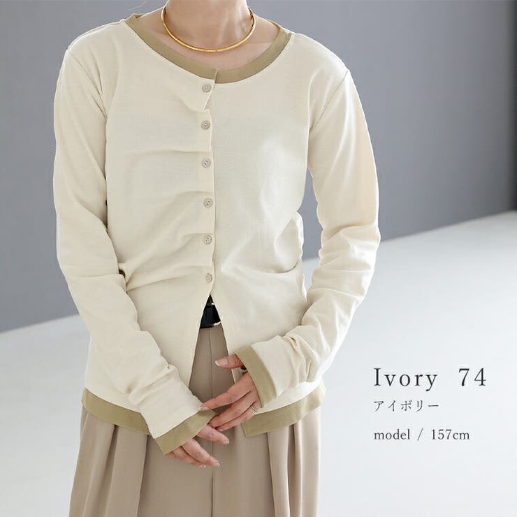 T/Cフライスｘメッシュドレープカーディガン | FUNNY COMPANY＋  | 詳細画像11 