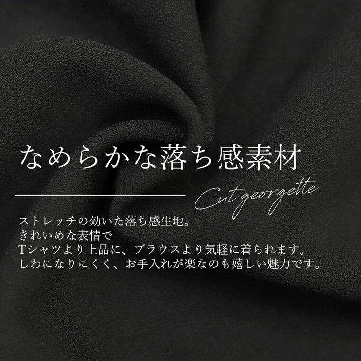 カットジョーゼットフレンチプルオーバー | FUNNY COMPANY＋  | 詳細画像15 