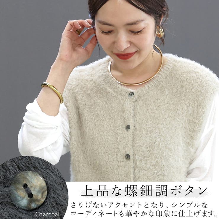 5G前開きシャギーニットベスト  | FUNNY COMPANY＋  | 詳細画像18 