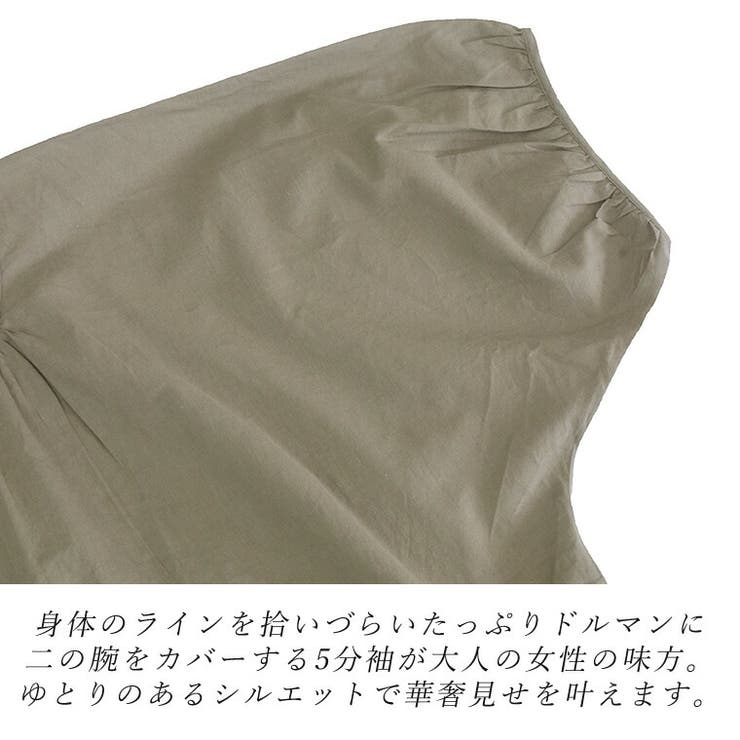 キャンブリックコットンドルマンブラウス