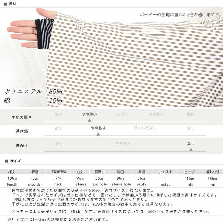 ダブルストライプ前開きシャツワンピース | FUNNY COMPANY＋  | 詳細画像19 