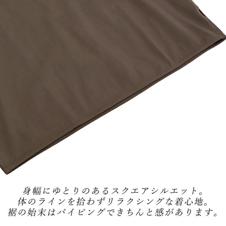 綿サイドスリットフレンチプルオーバー