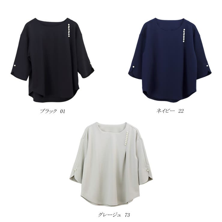 ダブルクロスパールモチーフ7分袖ブラウス