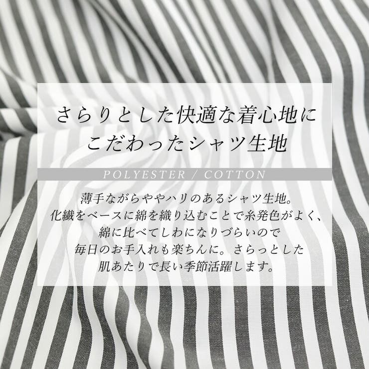 T/Cストライプバンドカラーフレンチシャツワンピース[品番