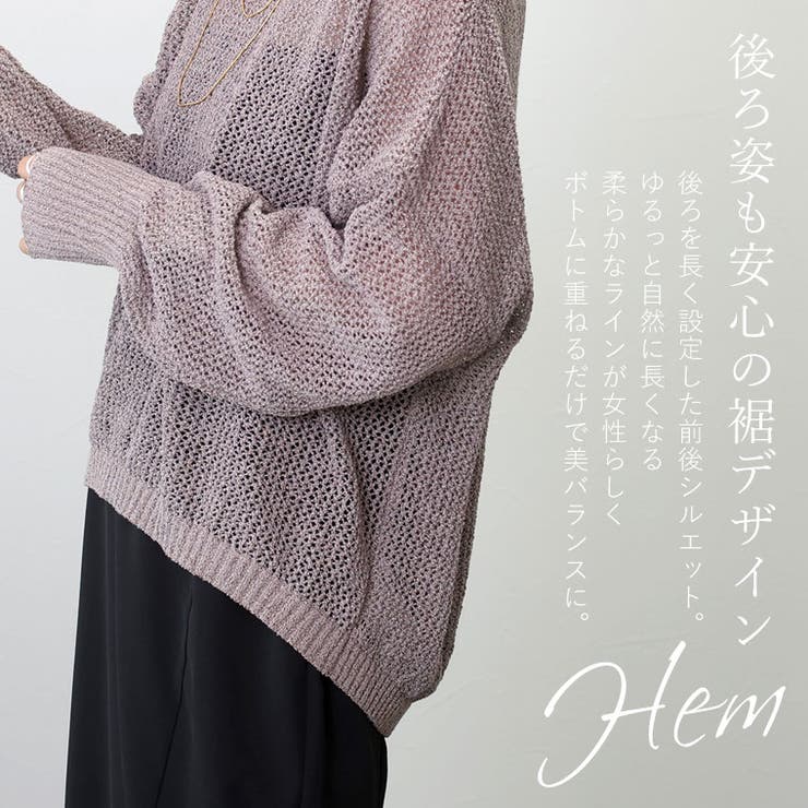 メッシュニット長袖プルオーバー[品番：FNYW0003402]｜FUNNY